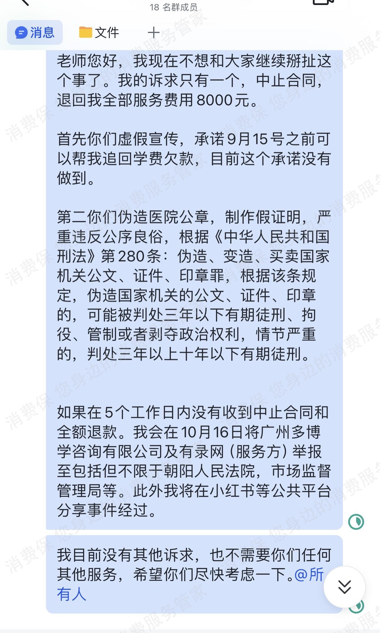 远方有录教育退款纠纷