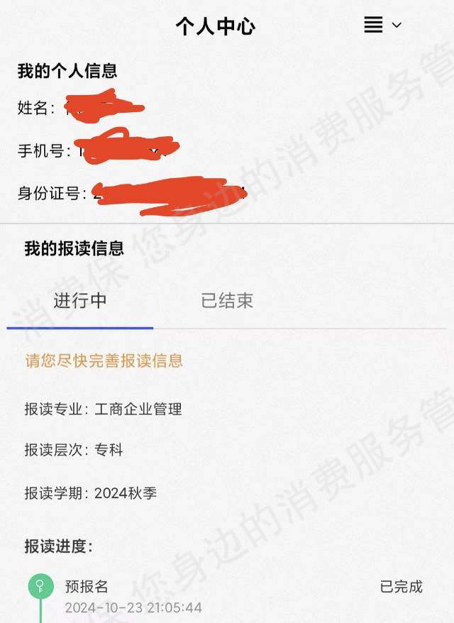 爪哇教育收费问题
