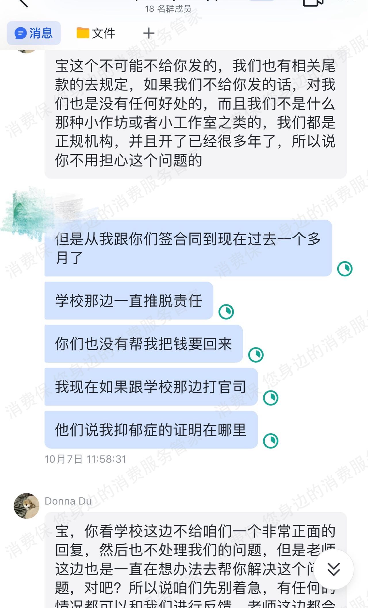 远方有录教育退款纠纷