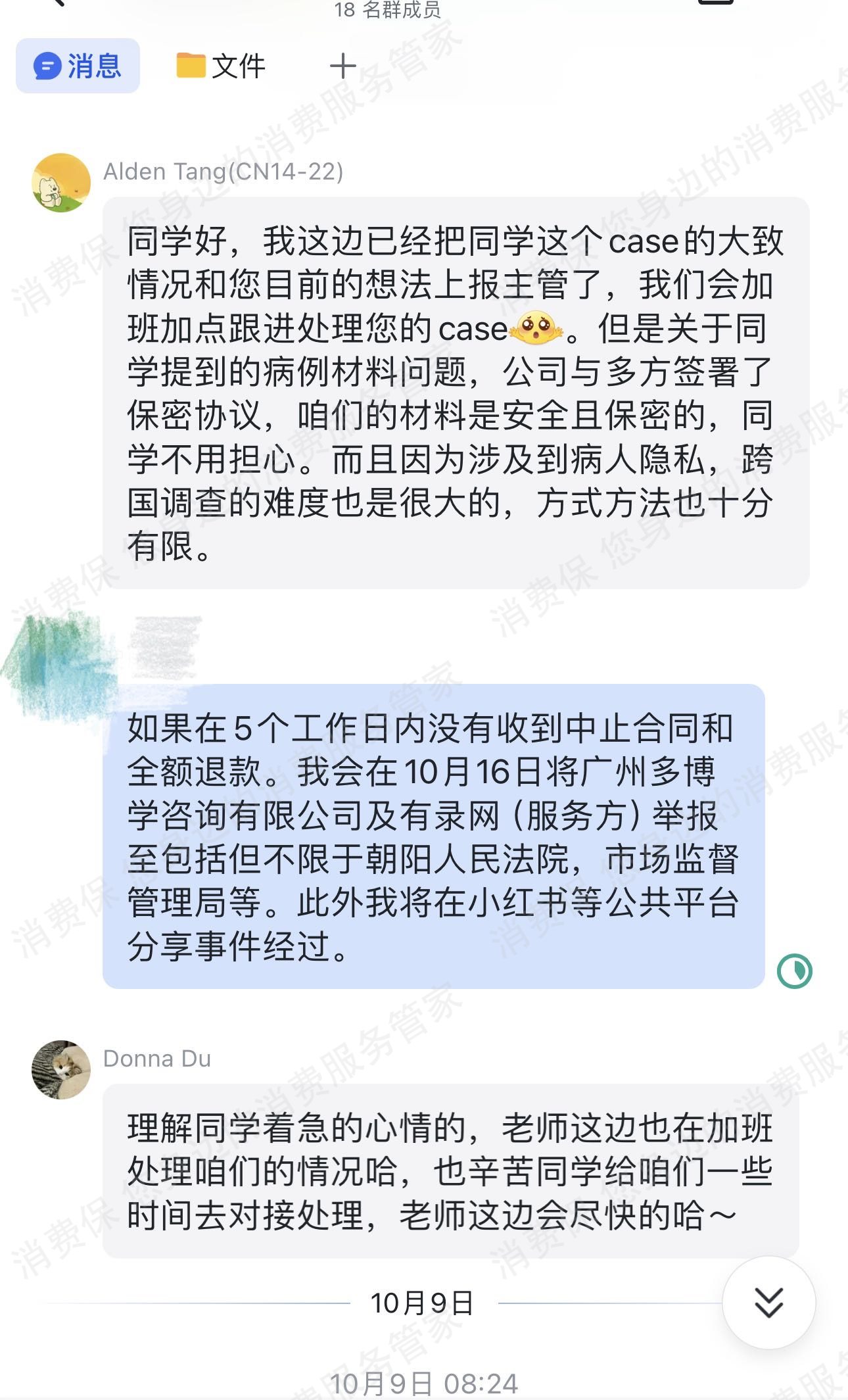 远方有录教育退款纠纷