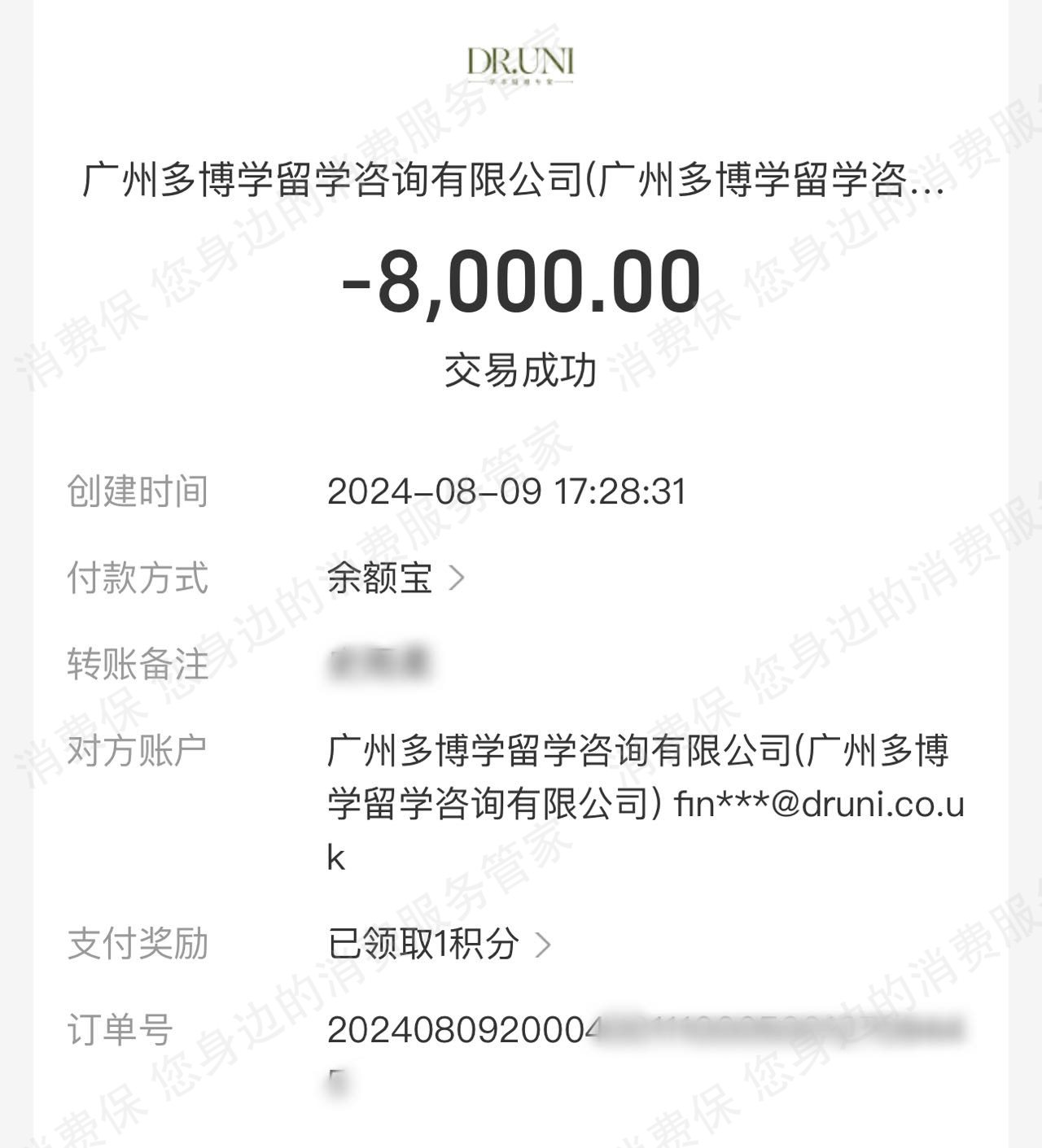 远方有录教育退款纠纷