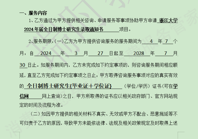 深圳瑞时教育倒闭跑路