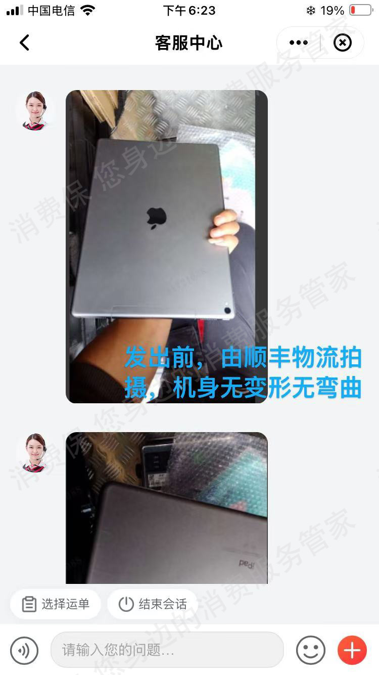 千循APP(分毫报价)退款纠纷