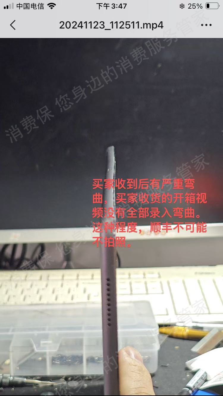 千循APP(分毫报价)退款纠纷