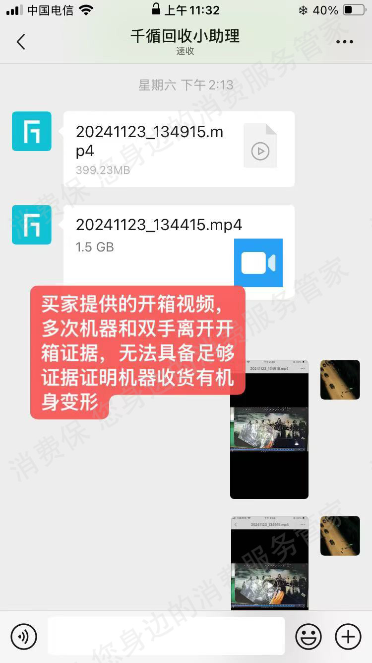 千循APP(分毫报价)合同纠纷