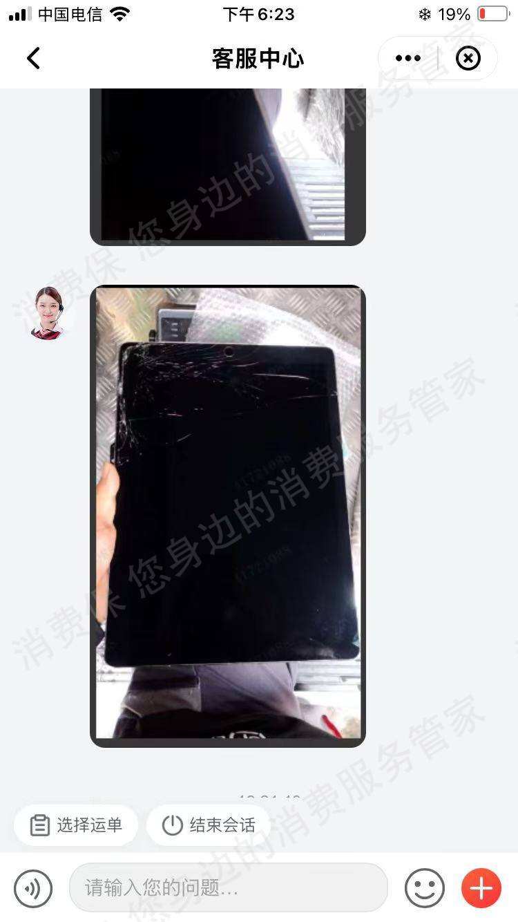 千循APP(分毫报价)合同纠纷