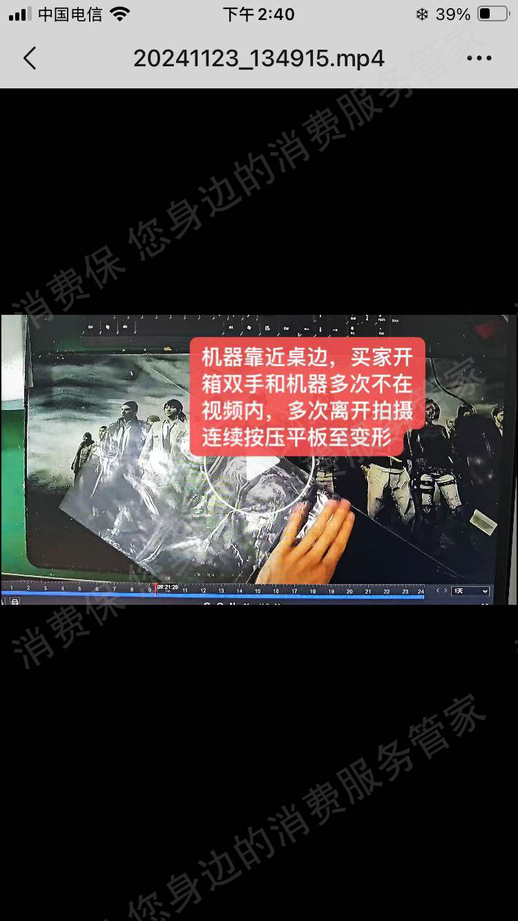 千循APP(分毫报价)退款纠纷