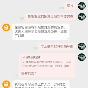 用户发起投诉