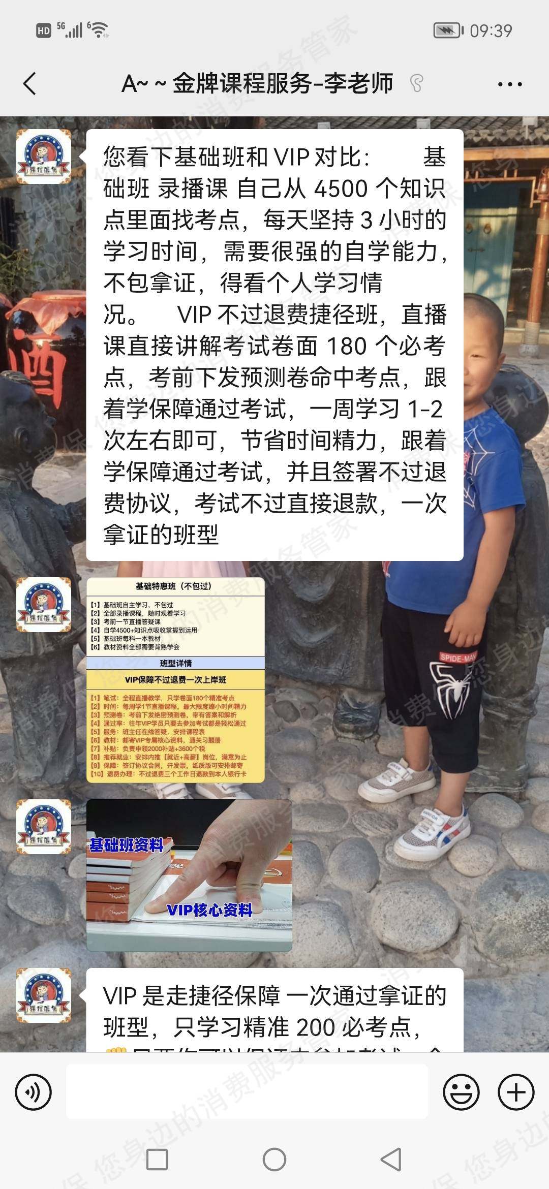 河北亿鑫教育咨询有限公司退款纠纷