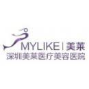 深圳美莱医疗美容