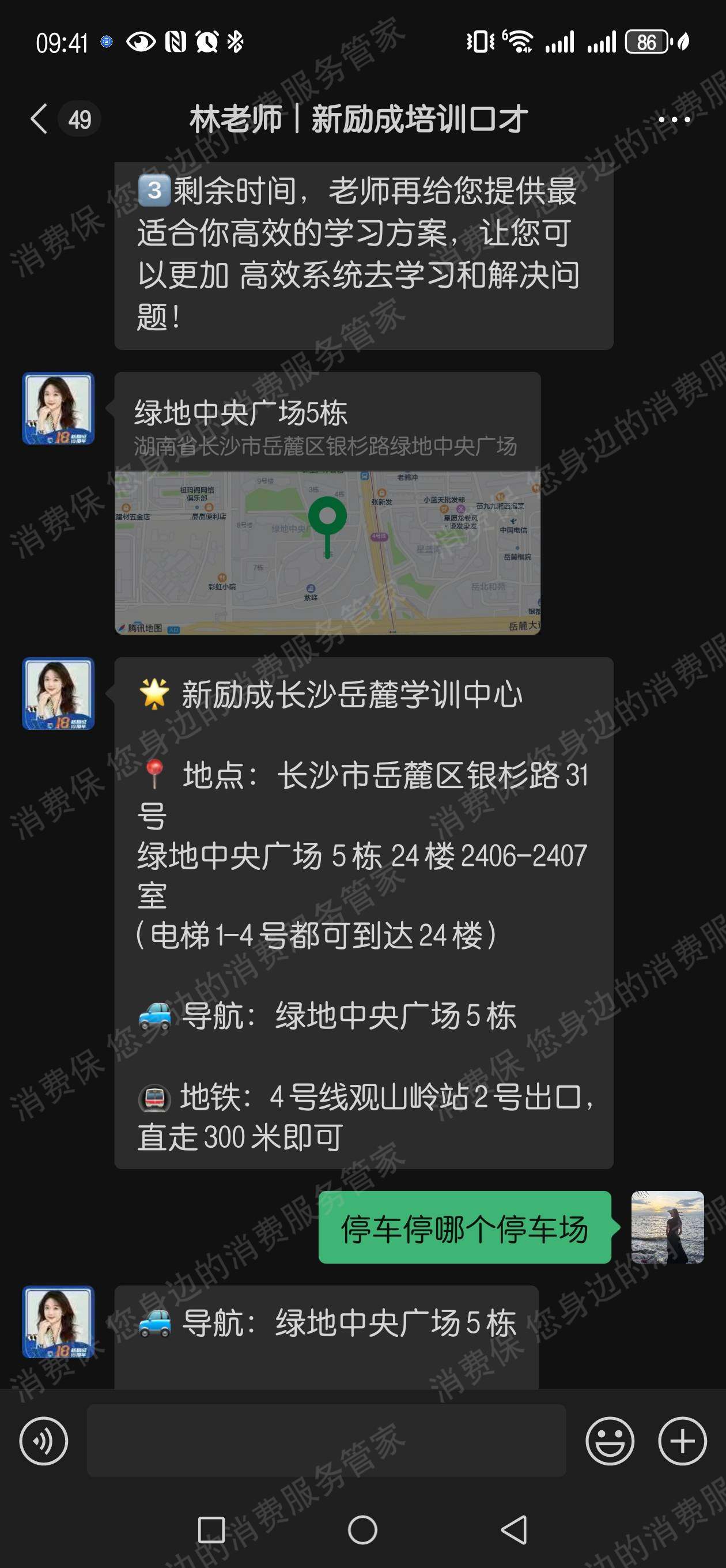 新励成口才虚假宣传