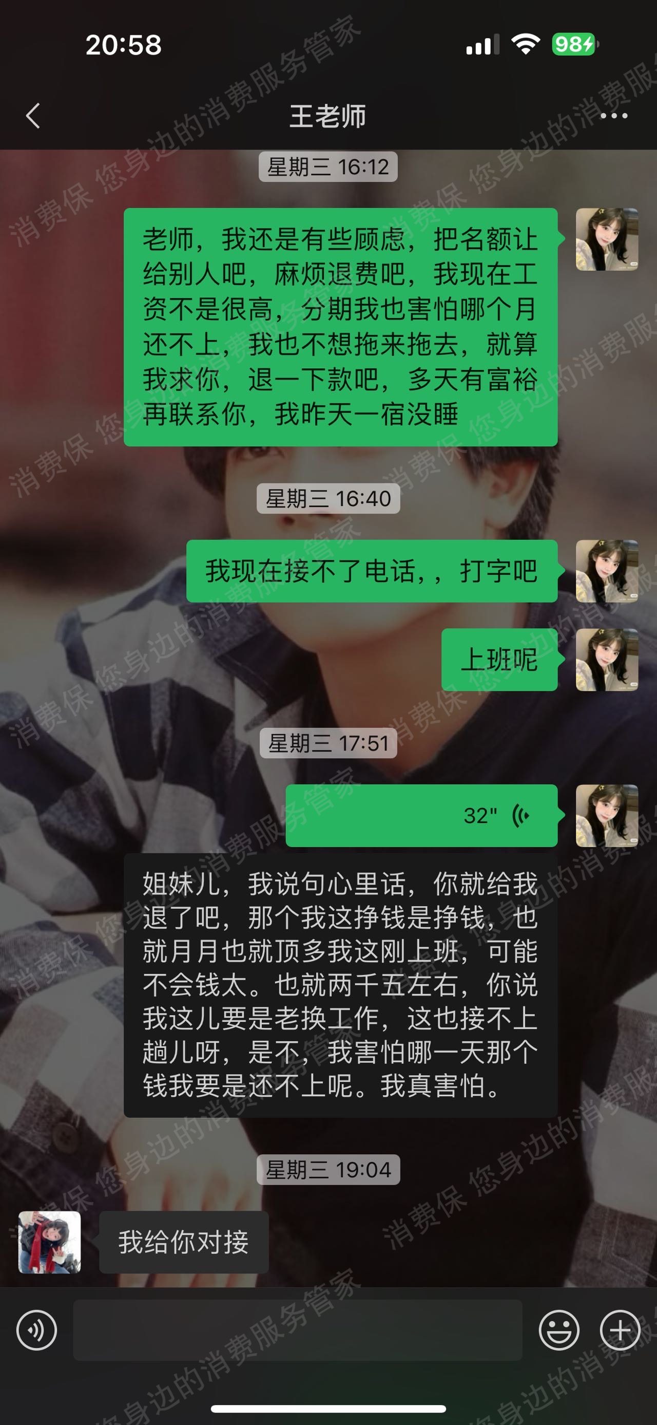 湖北壹曙光教育电话骚扰
