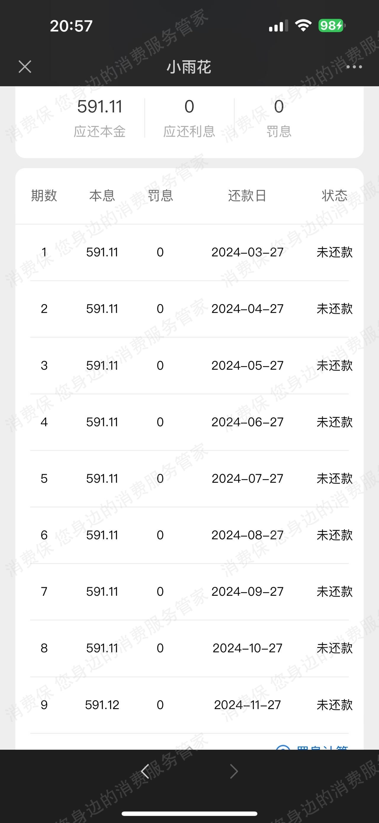 湖北壹曙光教育退款纠纷