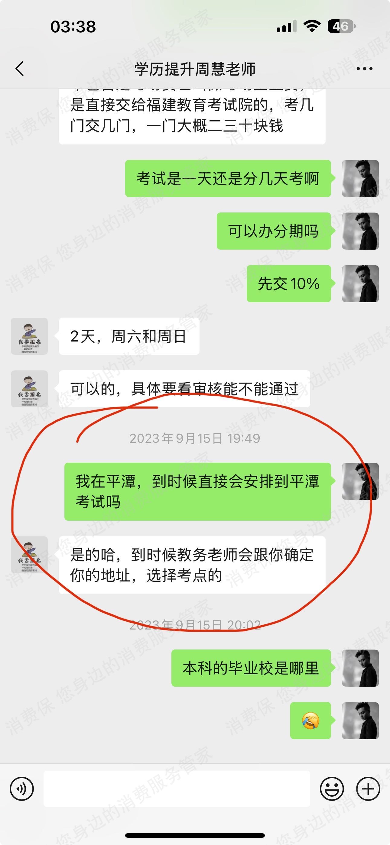 湖北壹曙光教育收费问题
