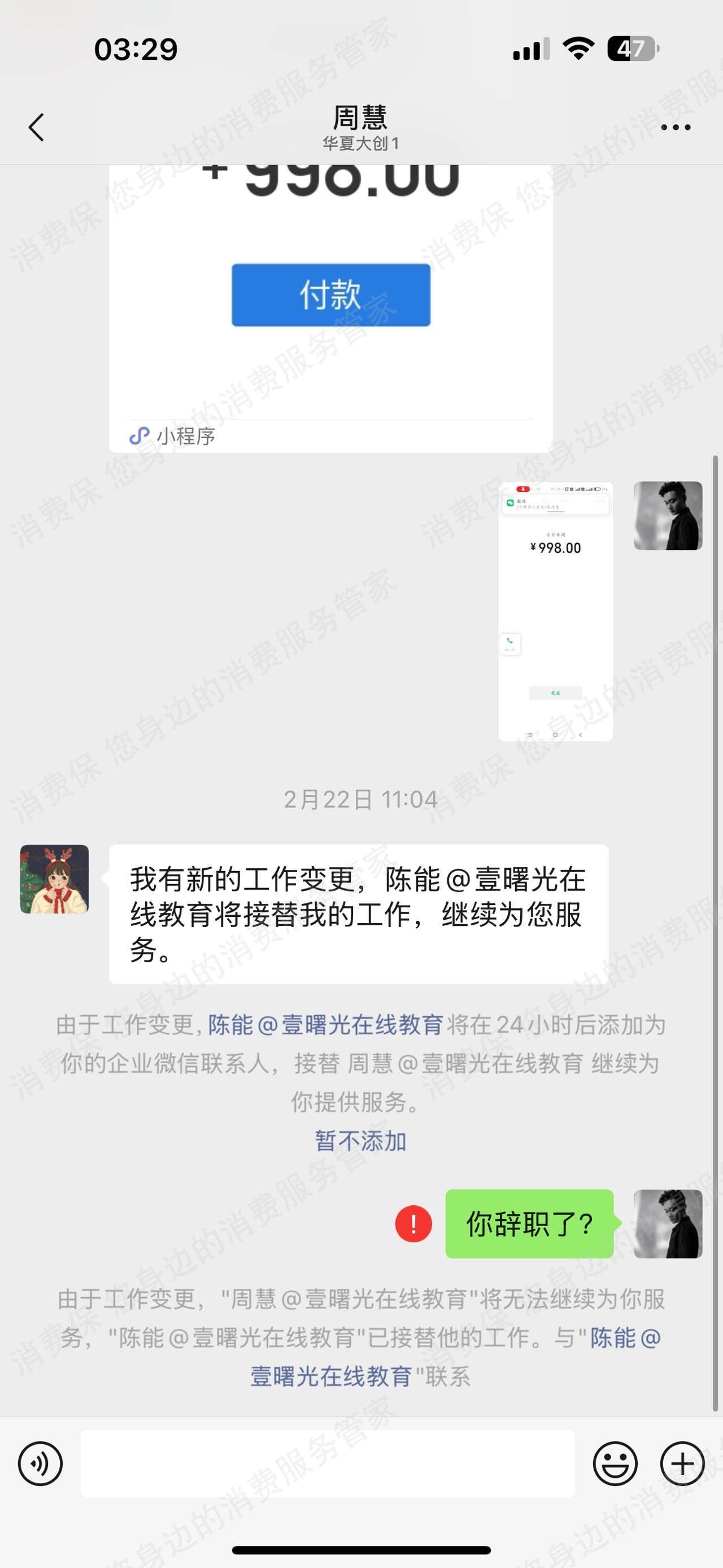 湖北壹曙光教育收费问题