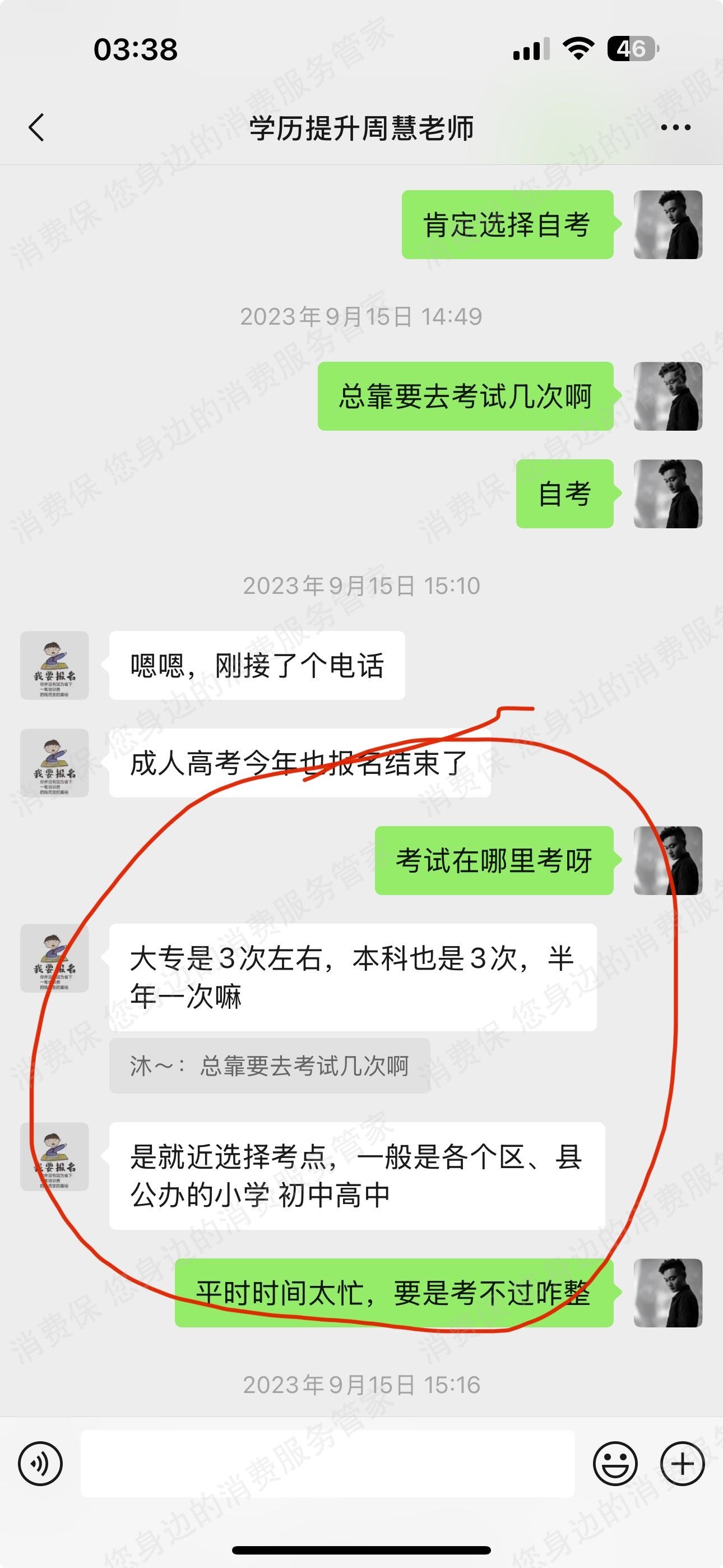 湖北壹曙光教育客服电话难接通