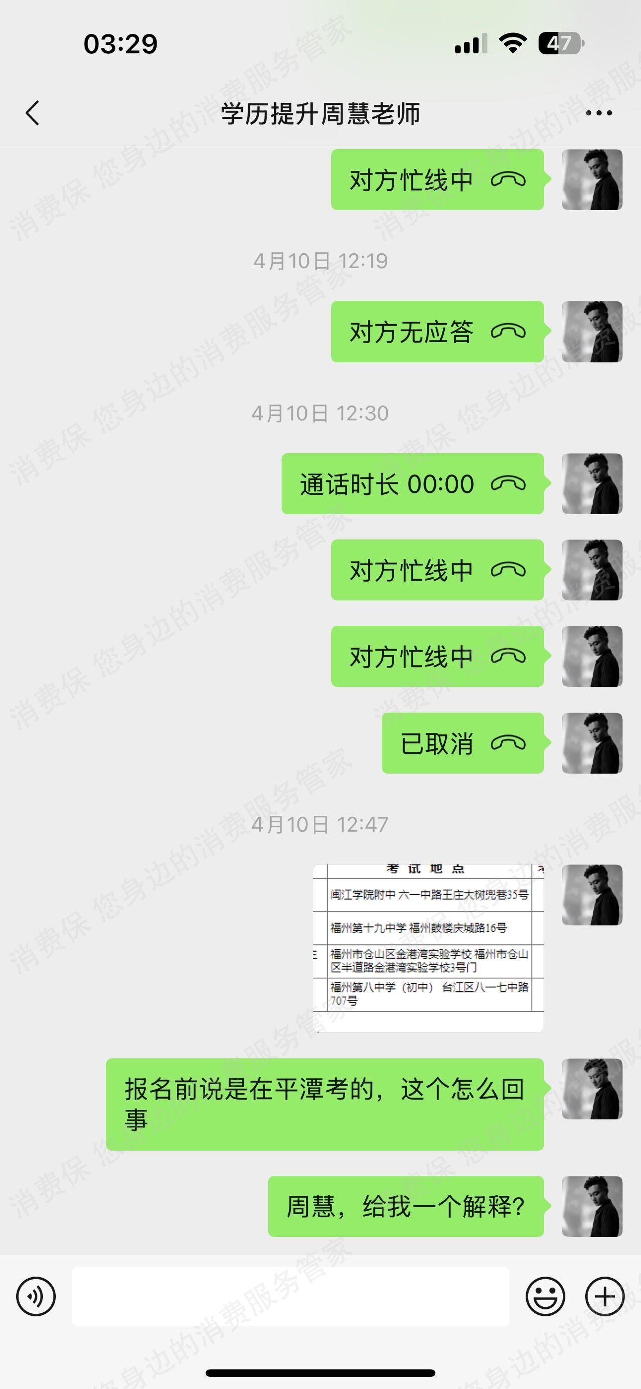 湖北壹曙光教育客服电话难接通
