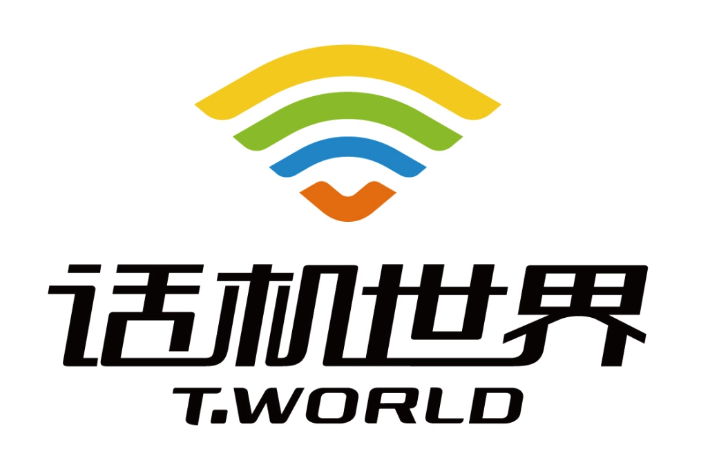 话机世界