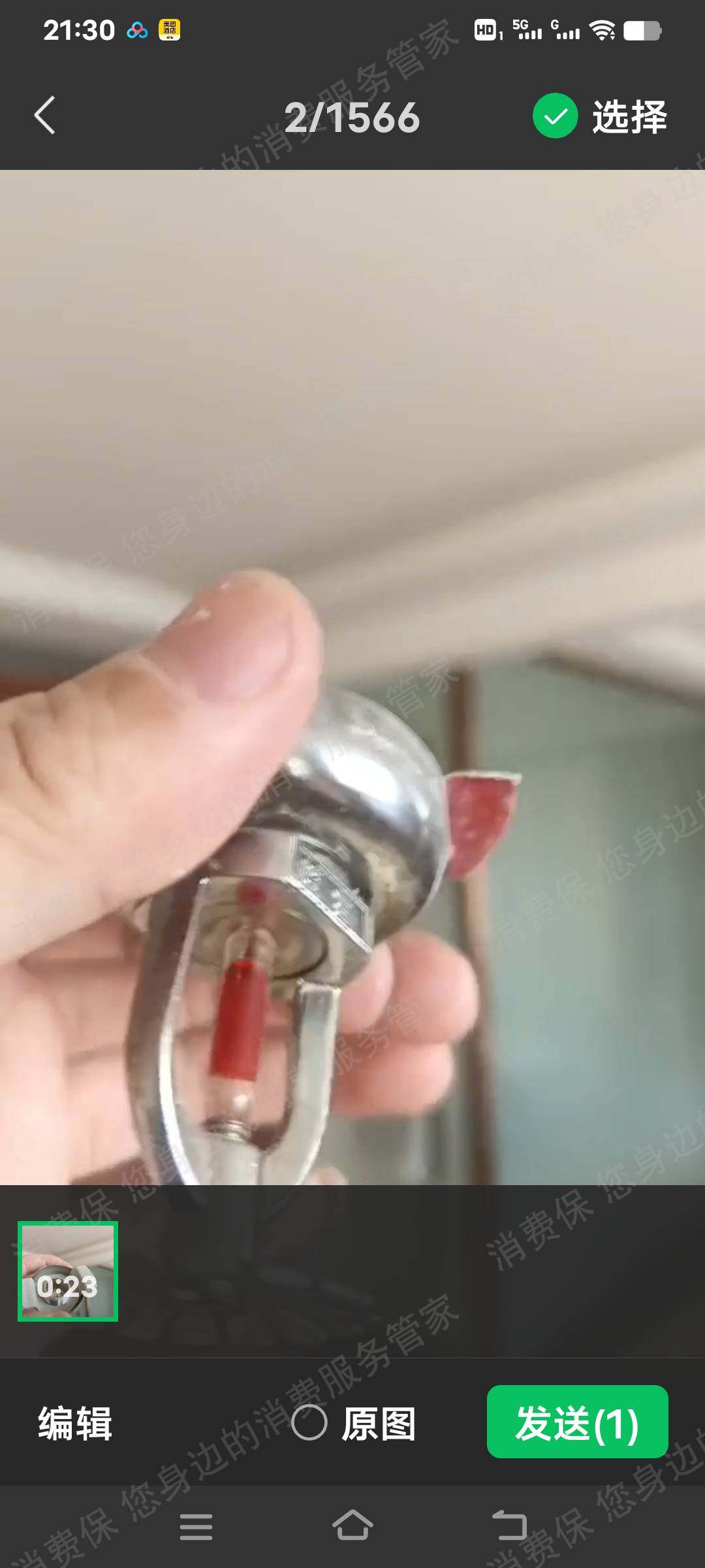 7天连锁酒店霸王条款