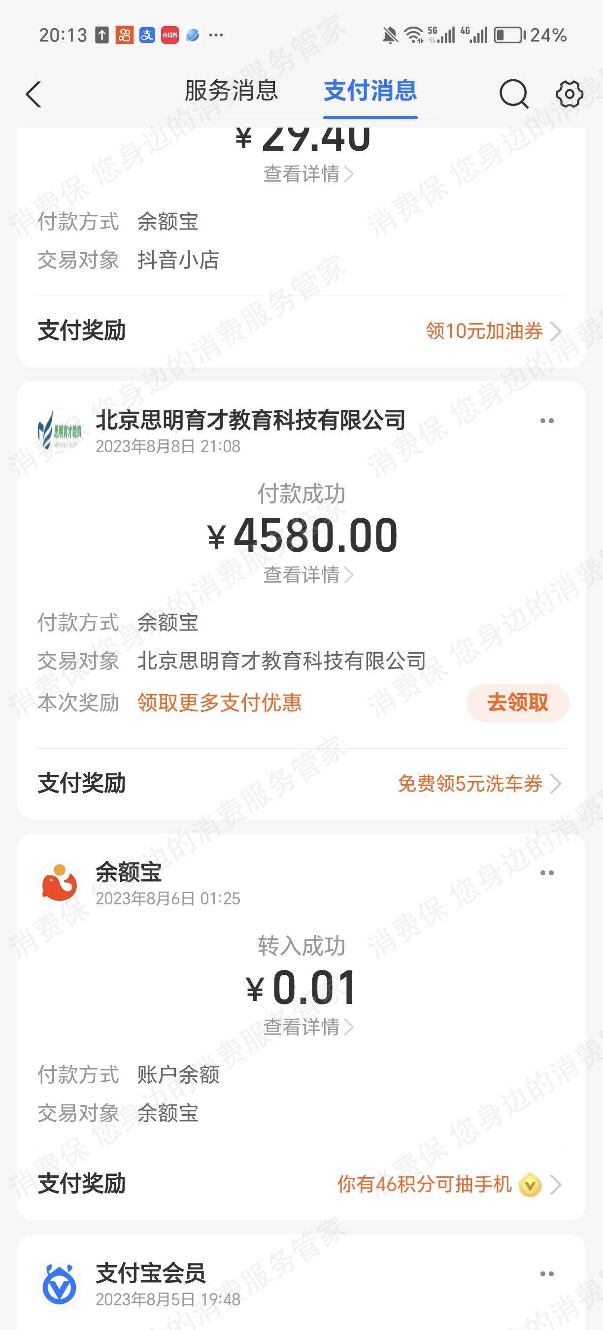 北京思明育才教育课程质量差
