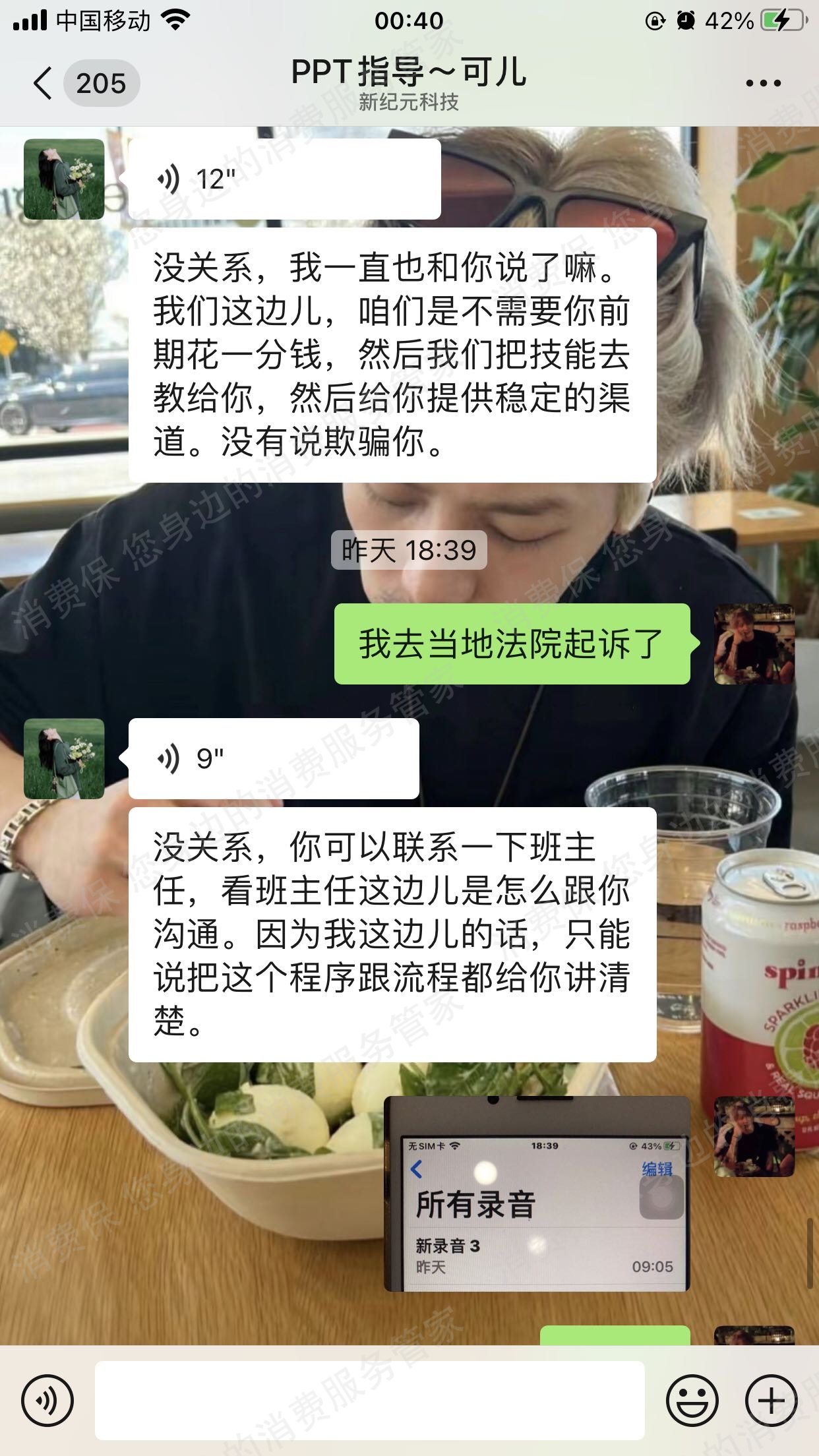 承德新纪元教育虚假宣传
