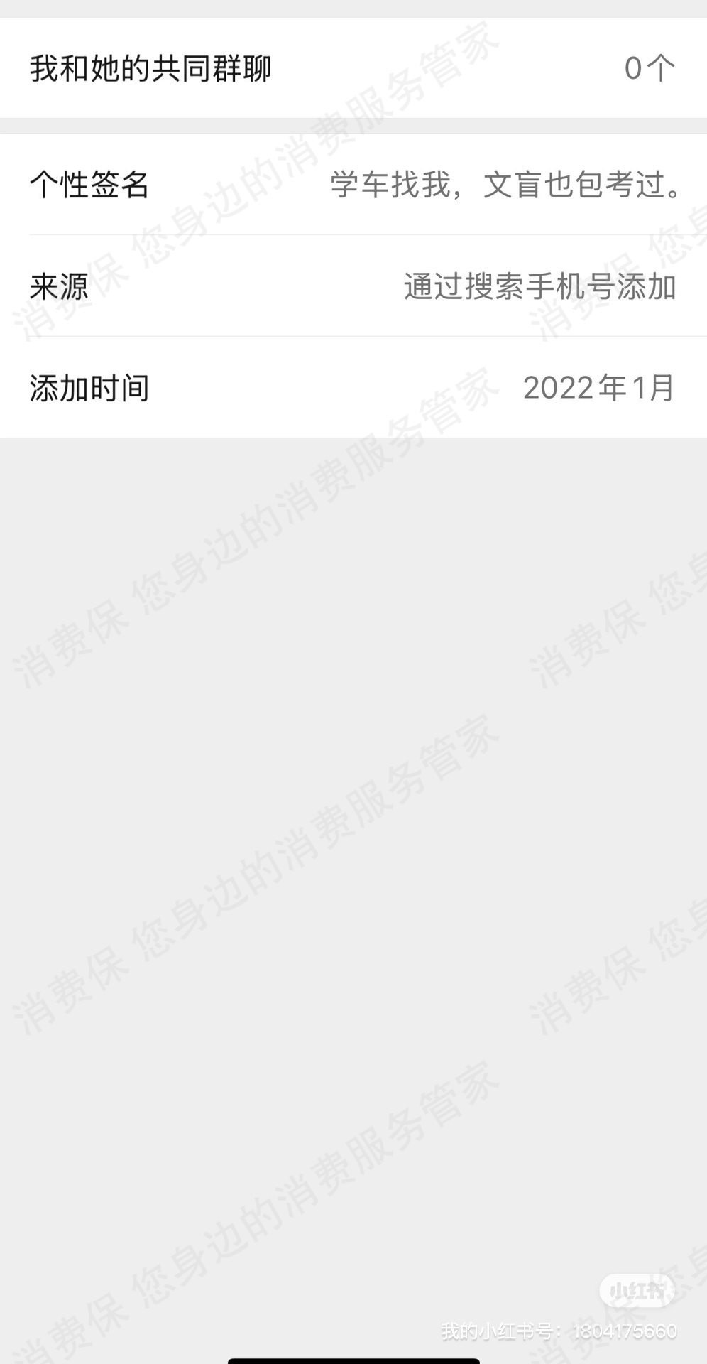 重庆路音驾校态度恶劣