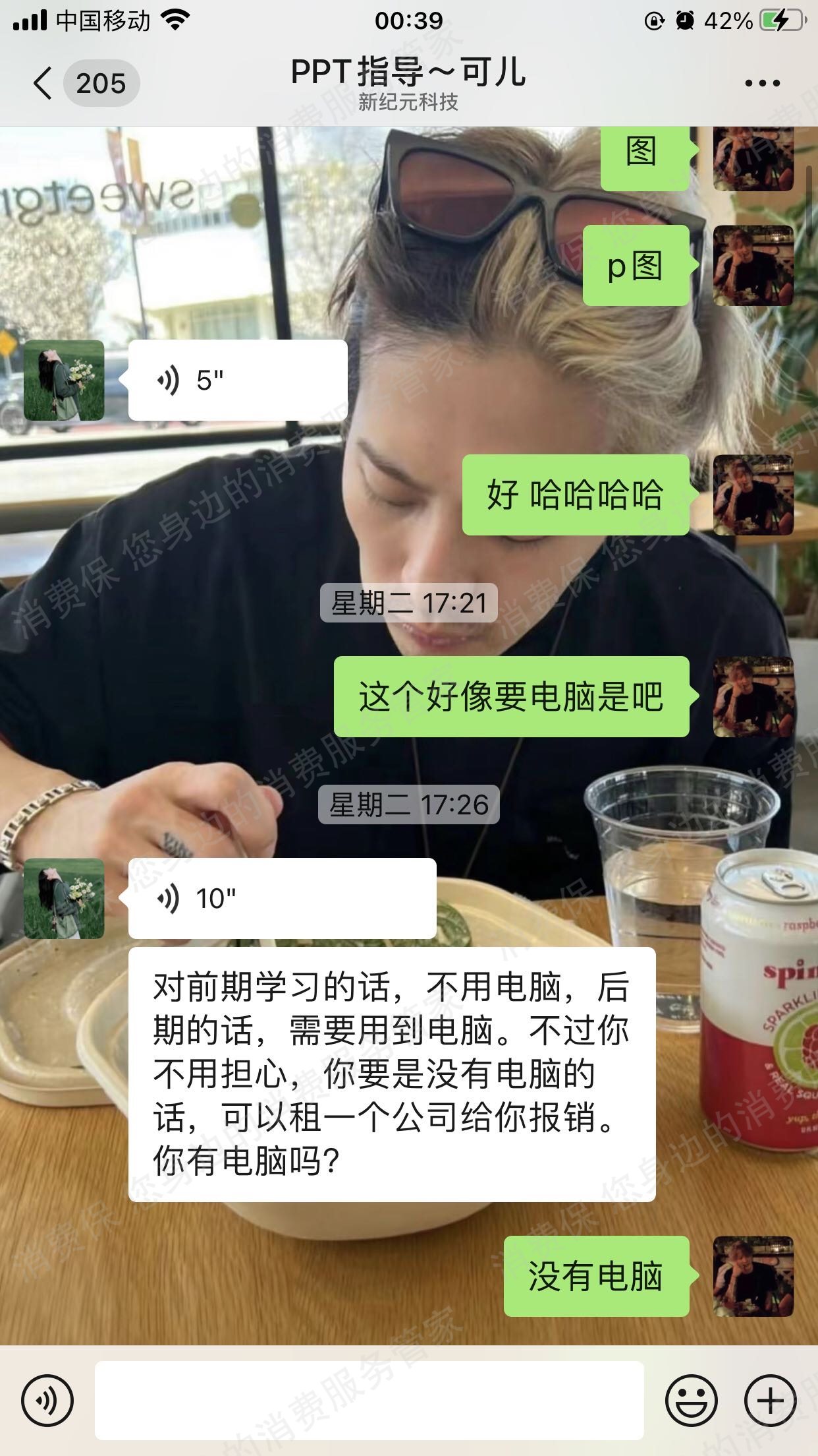 承德新纪元教育霸王条款