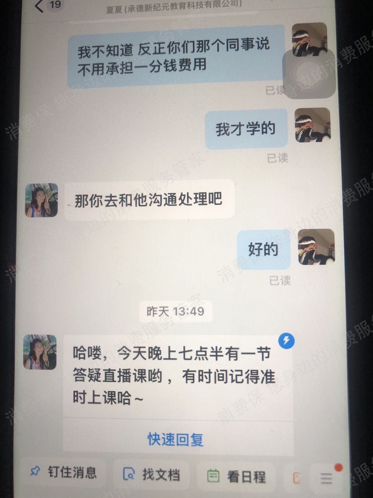 承德新纪元教育虚假宣传