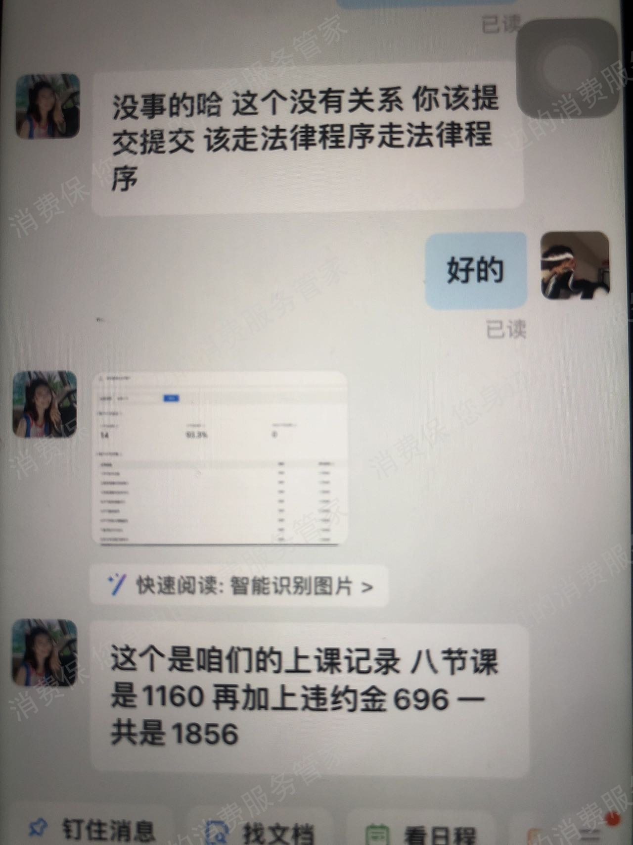 承德新纪元教育霸王条款