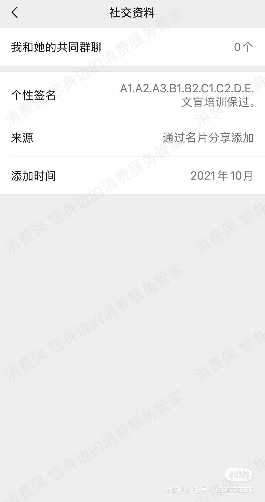 重庆路音驾校乱收费