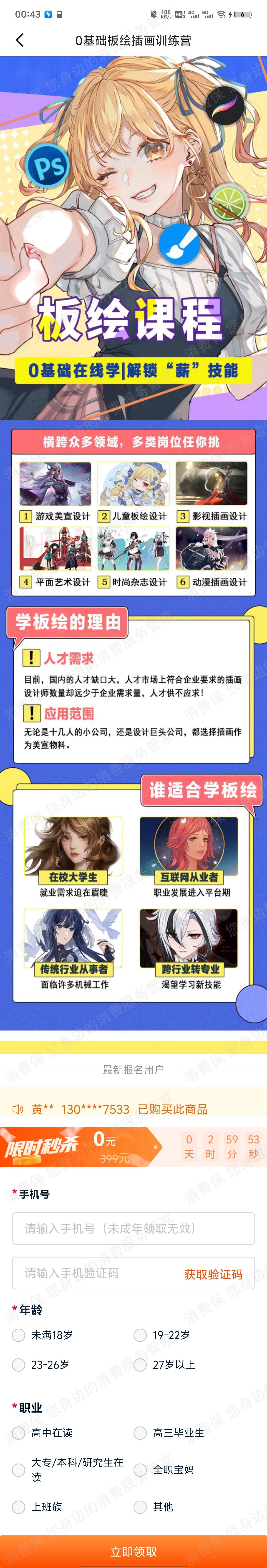 厦门佰小轩收费问题