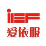 IEF爱依服