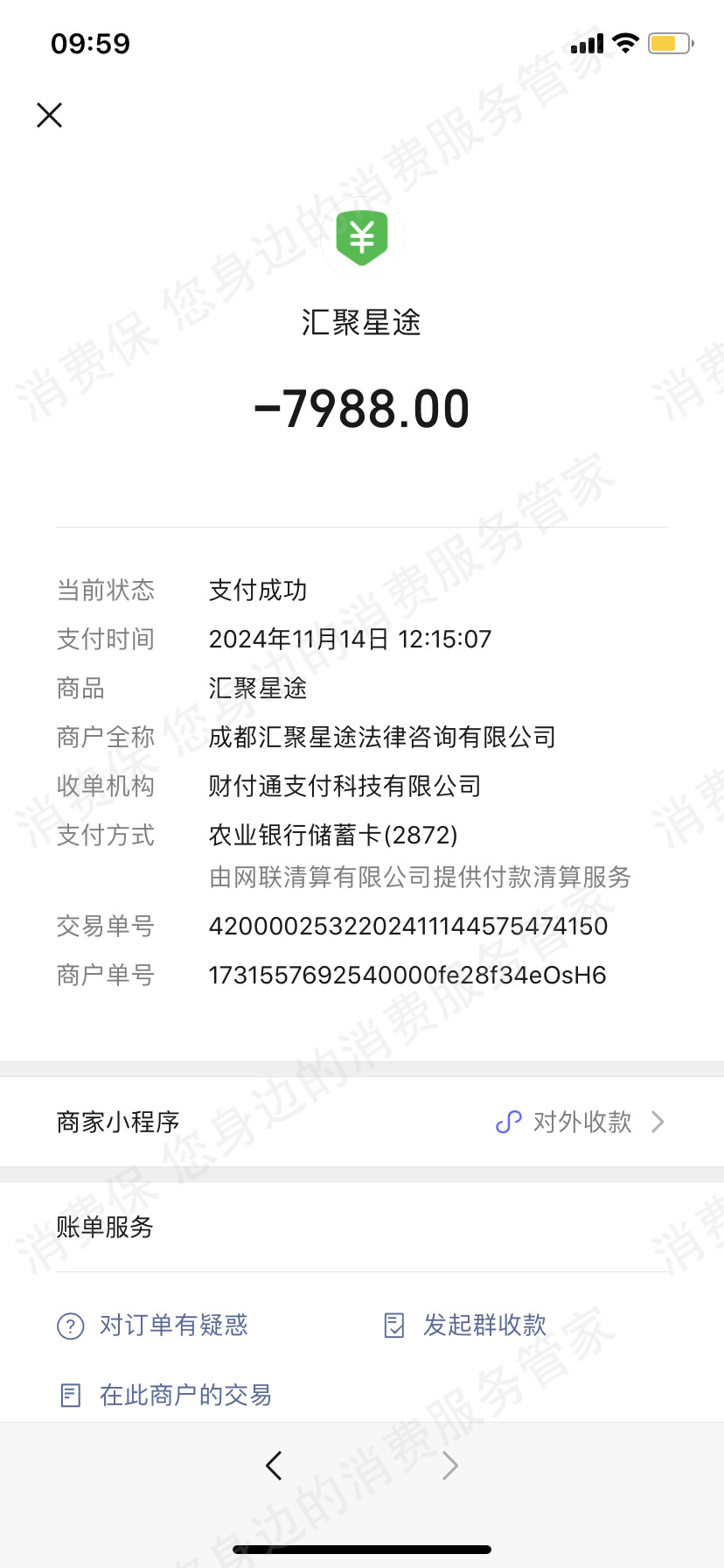 抖艺信息(成都)合同纠纷