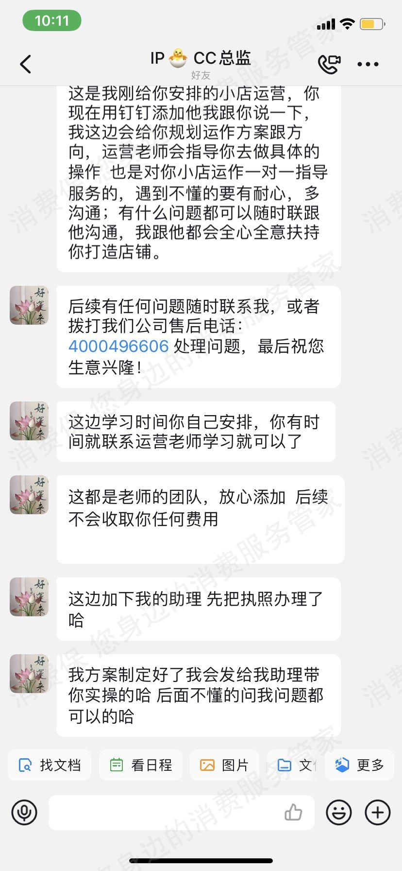 抖艺信息(成都)乱收费