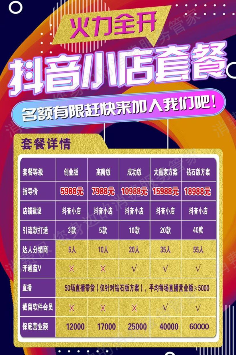 抖艺信息(成都)乱收费