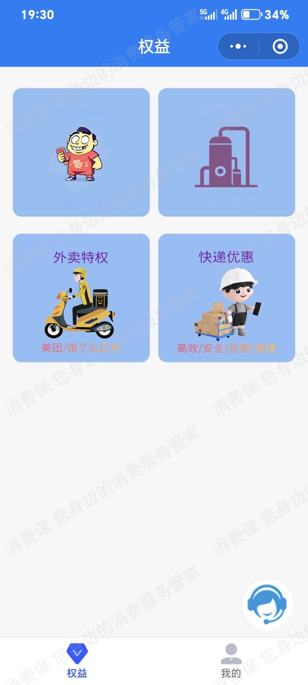 世纪恒通ETC虚假宣传