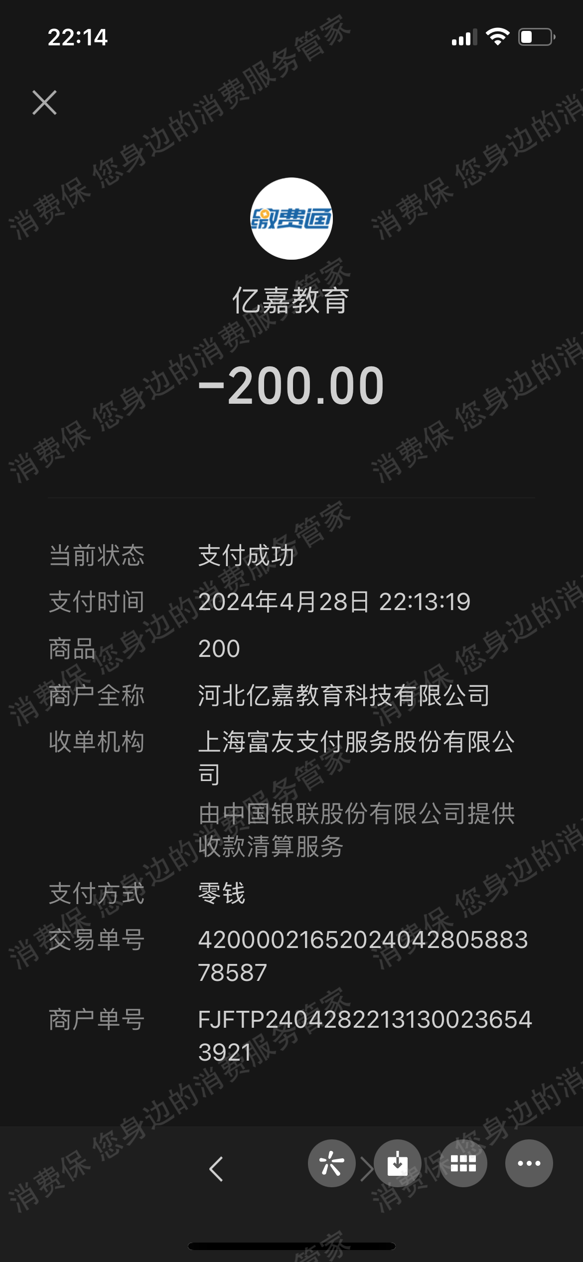 河北亿嘉教育倒闭跑路