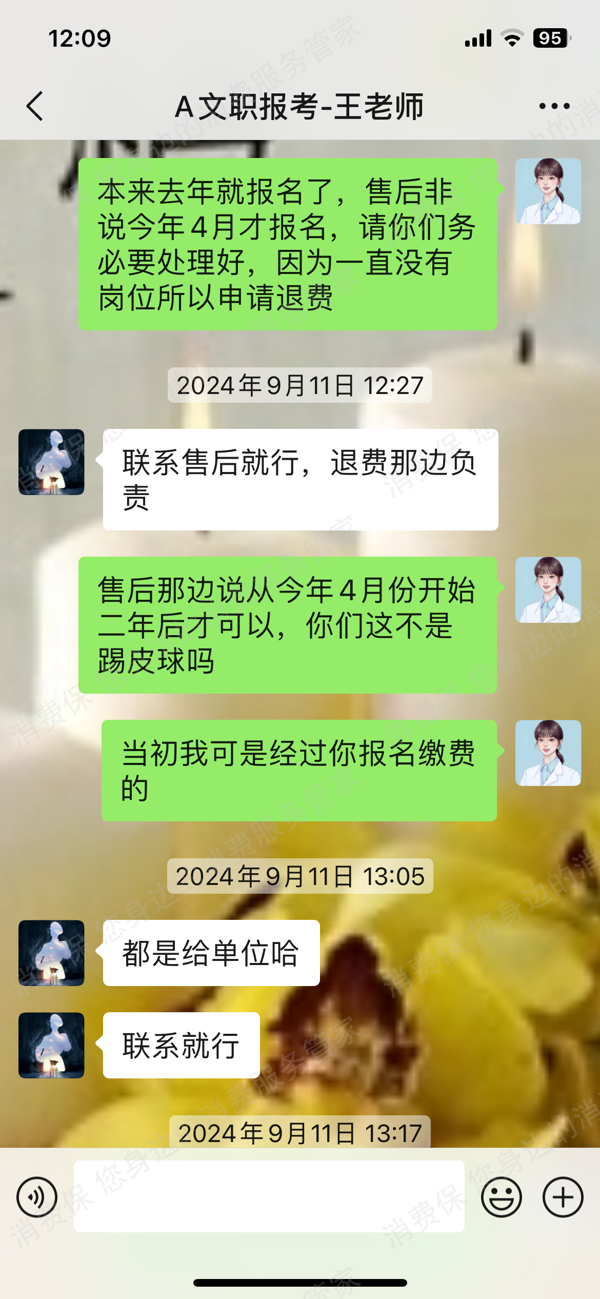 河北亿嘉教育倒闭跑路