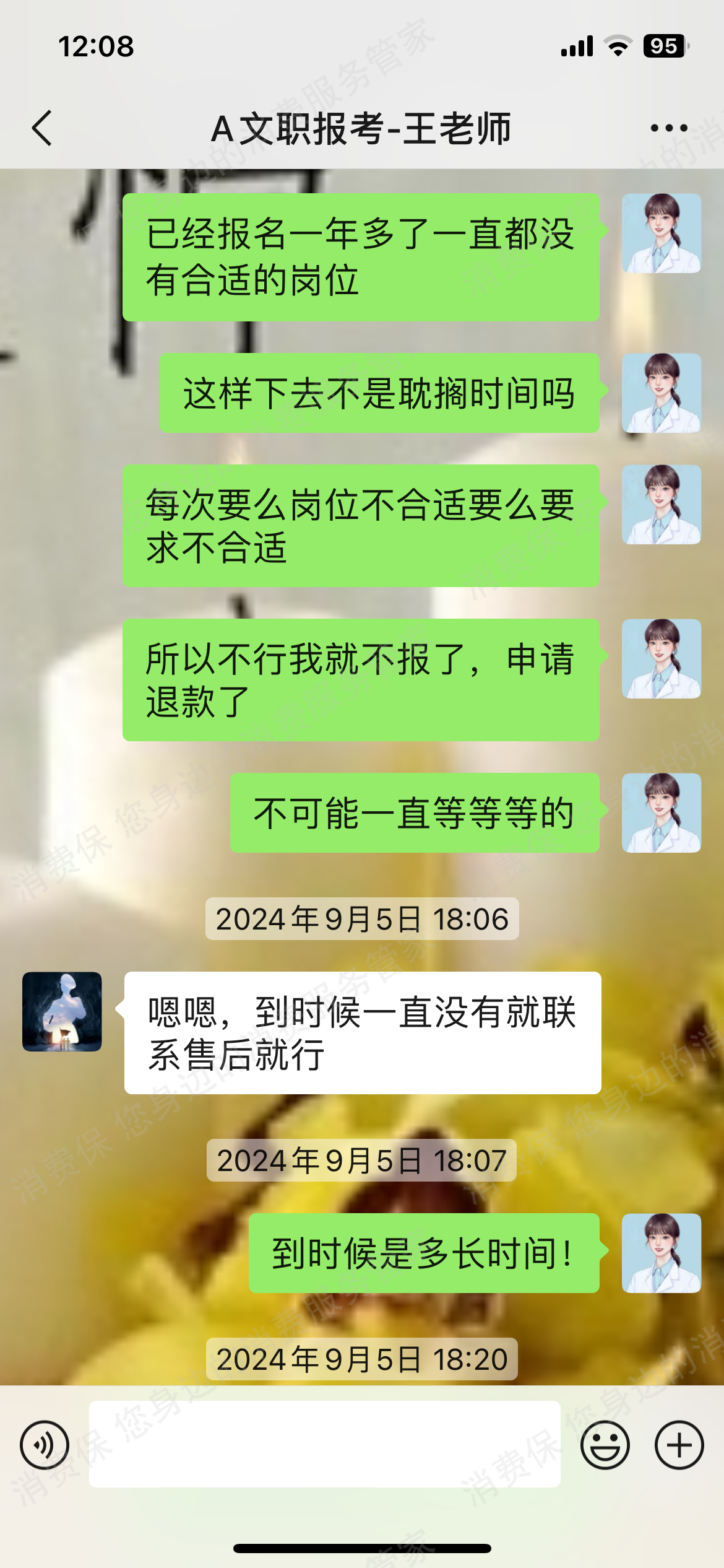 河北亿嘉教育倒闭跑路