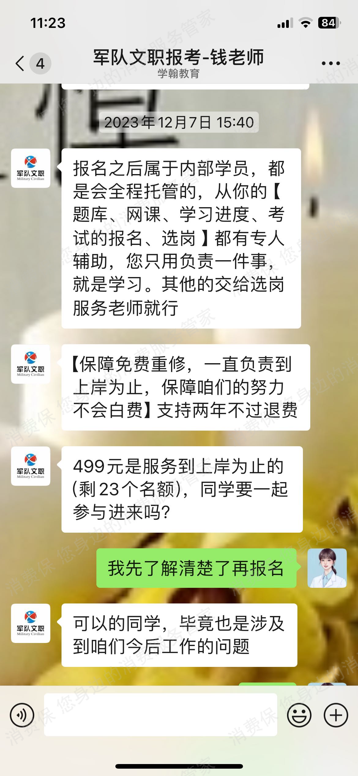 河北亿嘉教育倒闭跑路