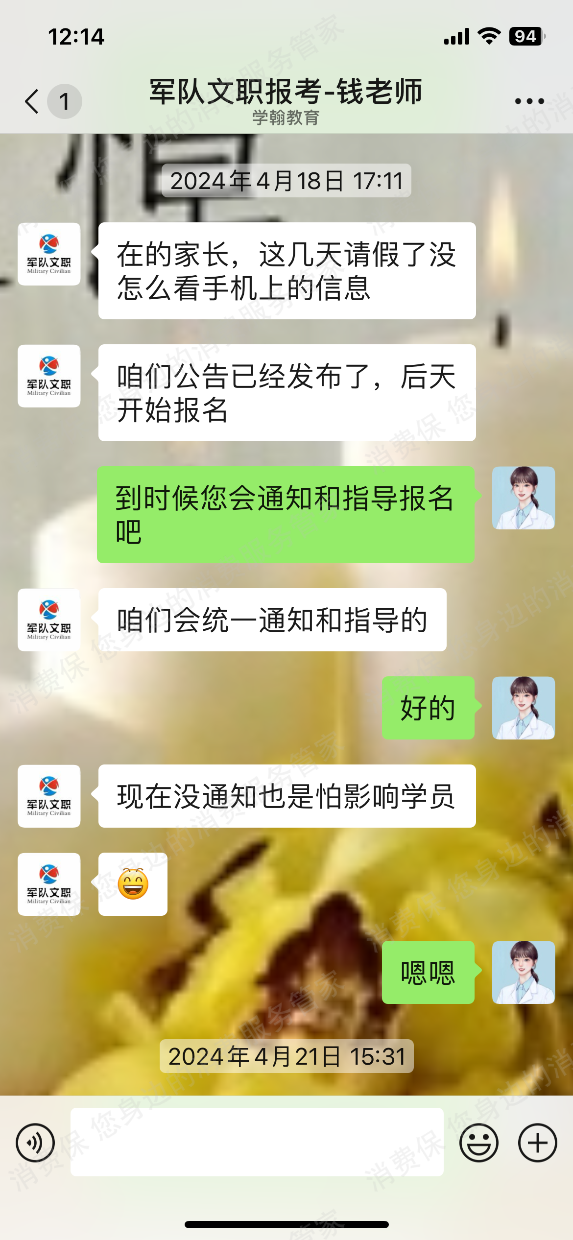 河北亿嘉教育倒闭跑路
