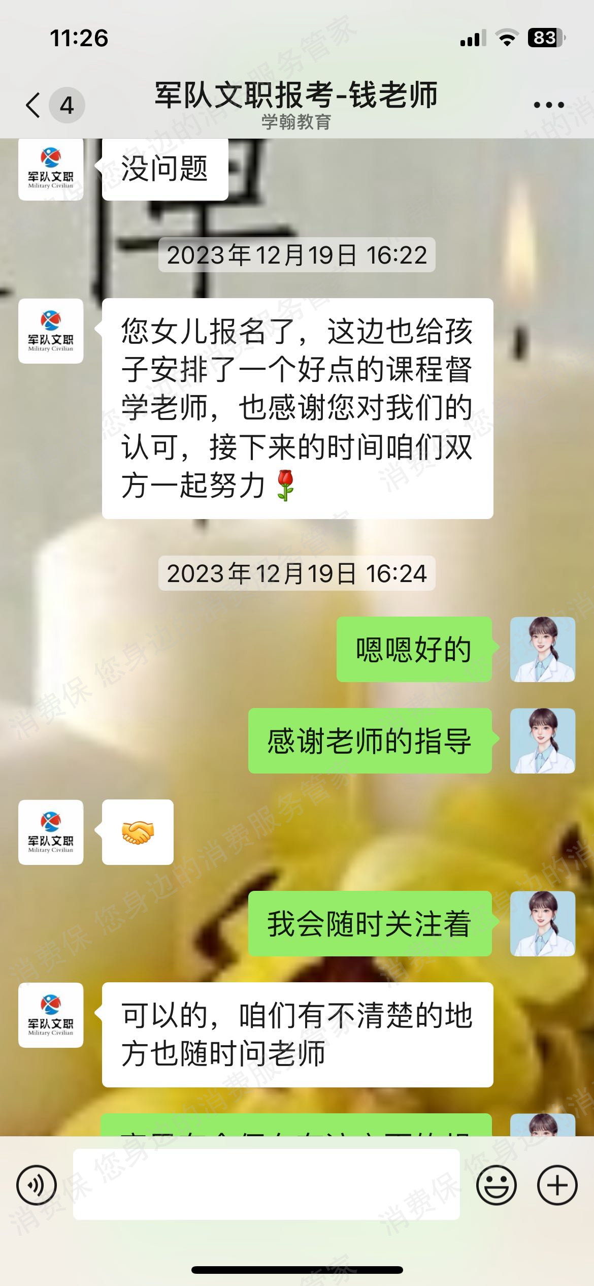 河北亿嘉教育倒闭跑路