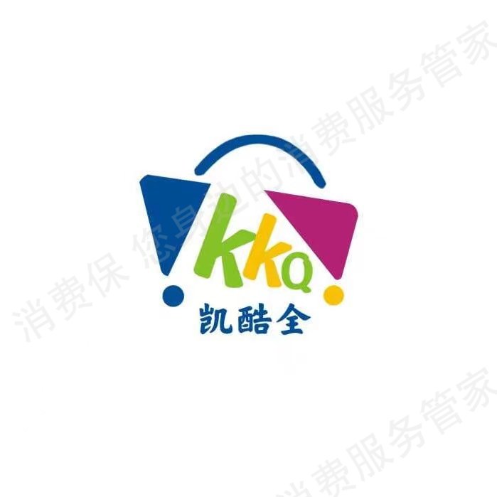 凯酷全