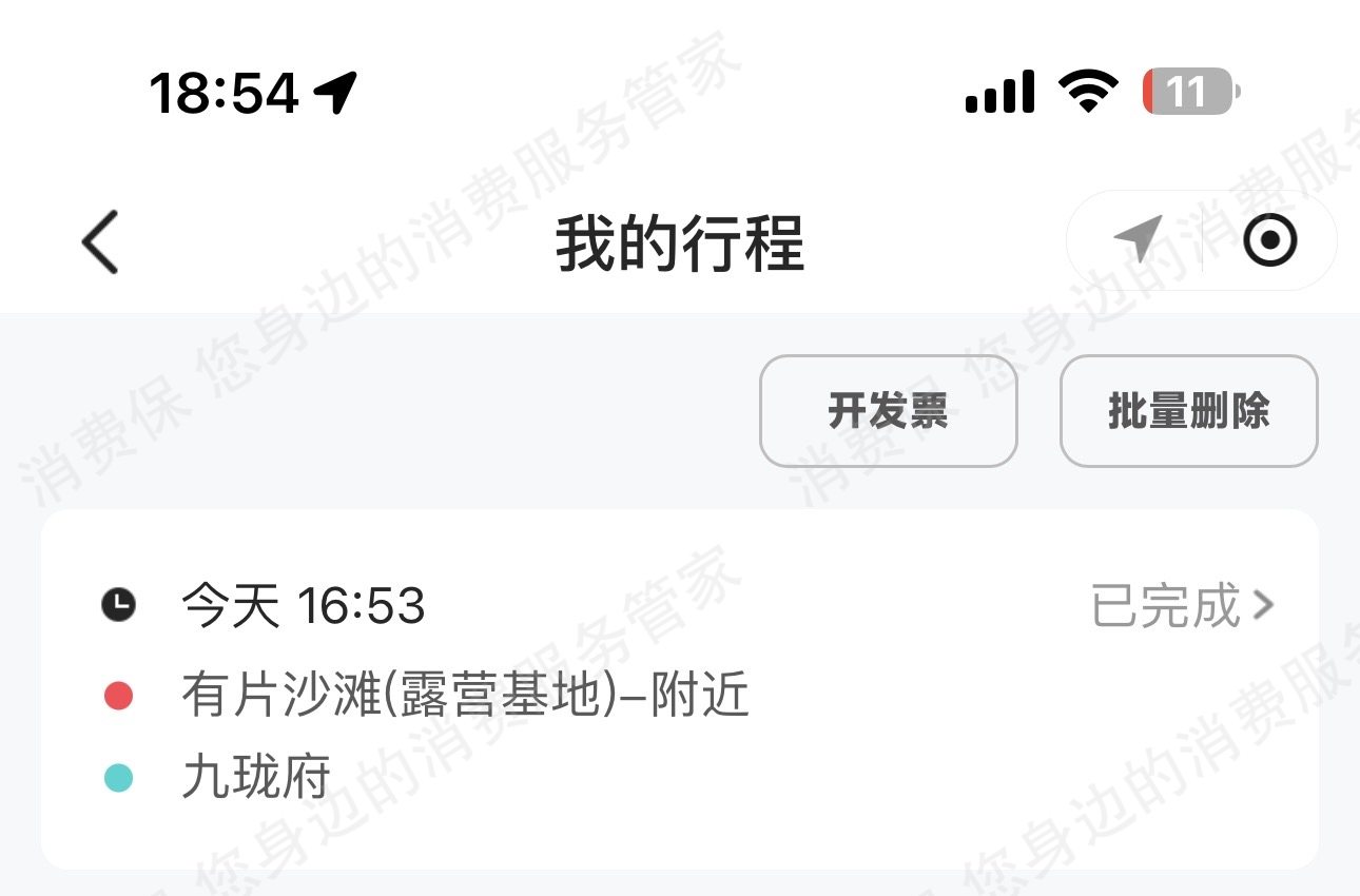 小拉出行处理时效慢