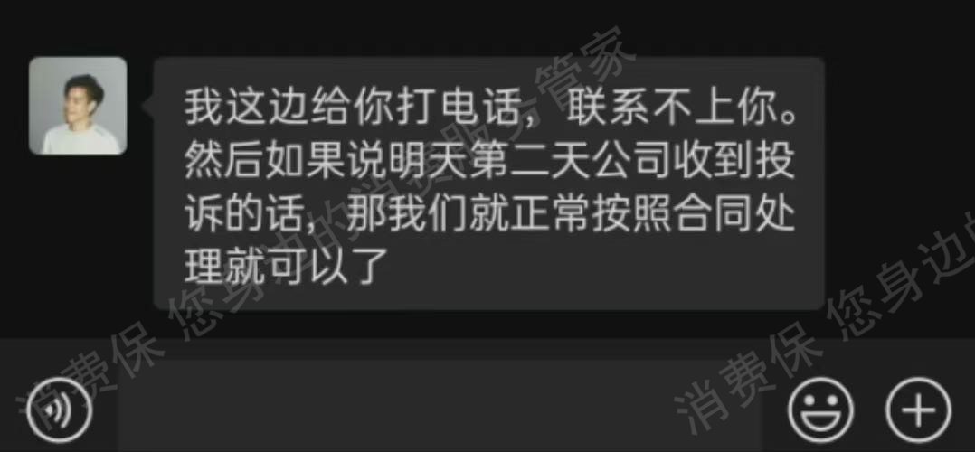 菏泽德文教育科技有限公司乱收费