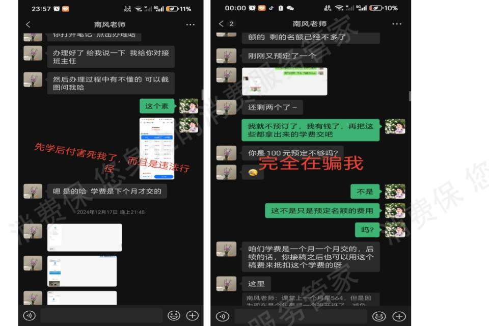 四川蓉升兴跃科技收费问题