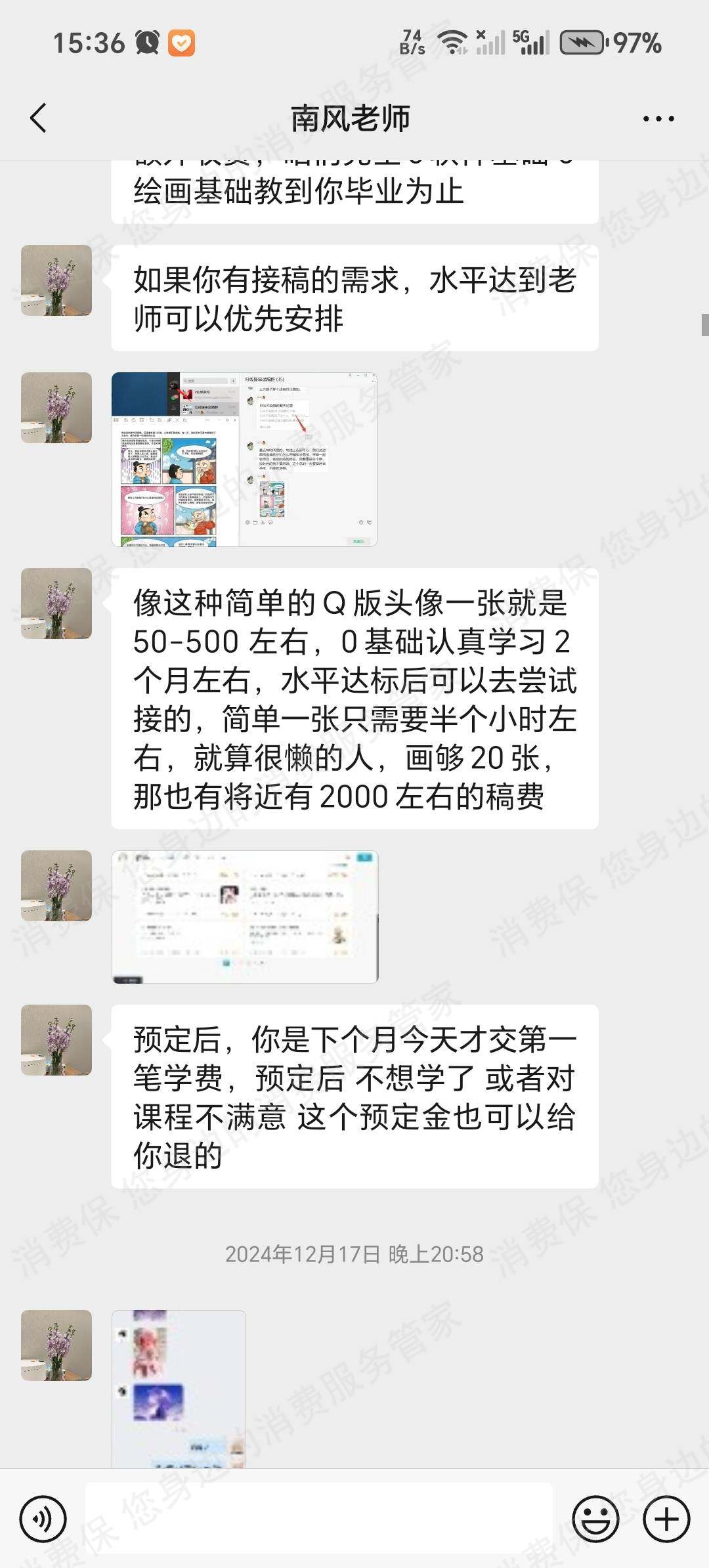 四川蓉升兴跃科技分期贷款