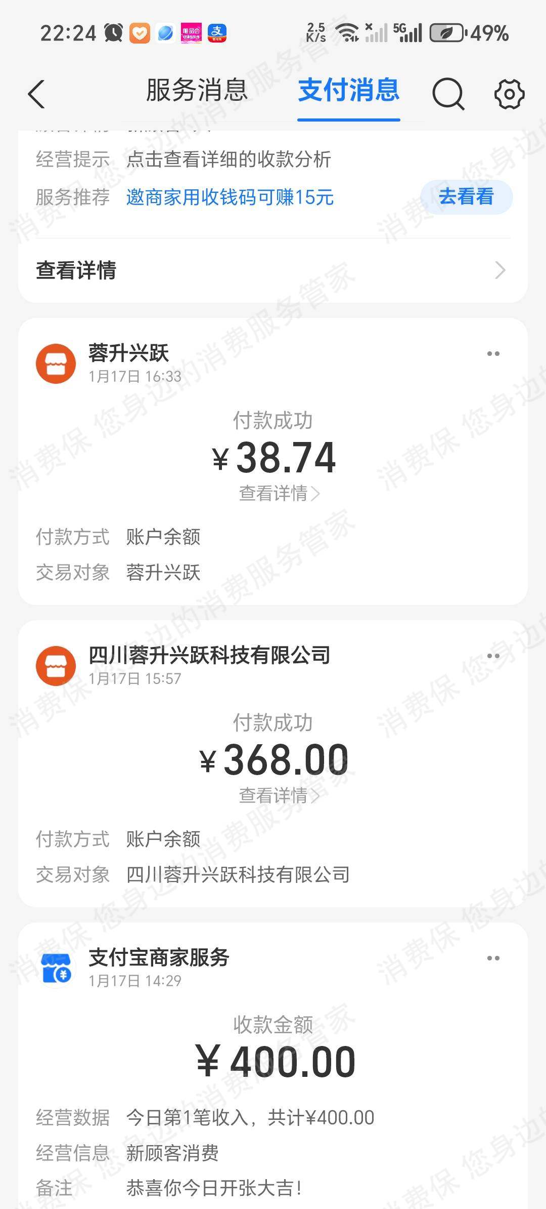 四川蓉升兴跃科技分期贷款
