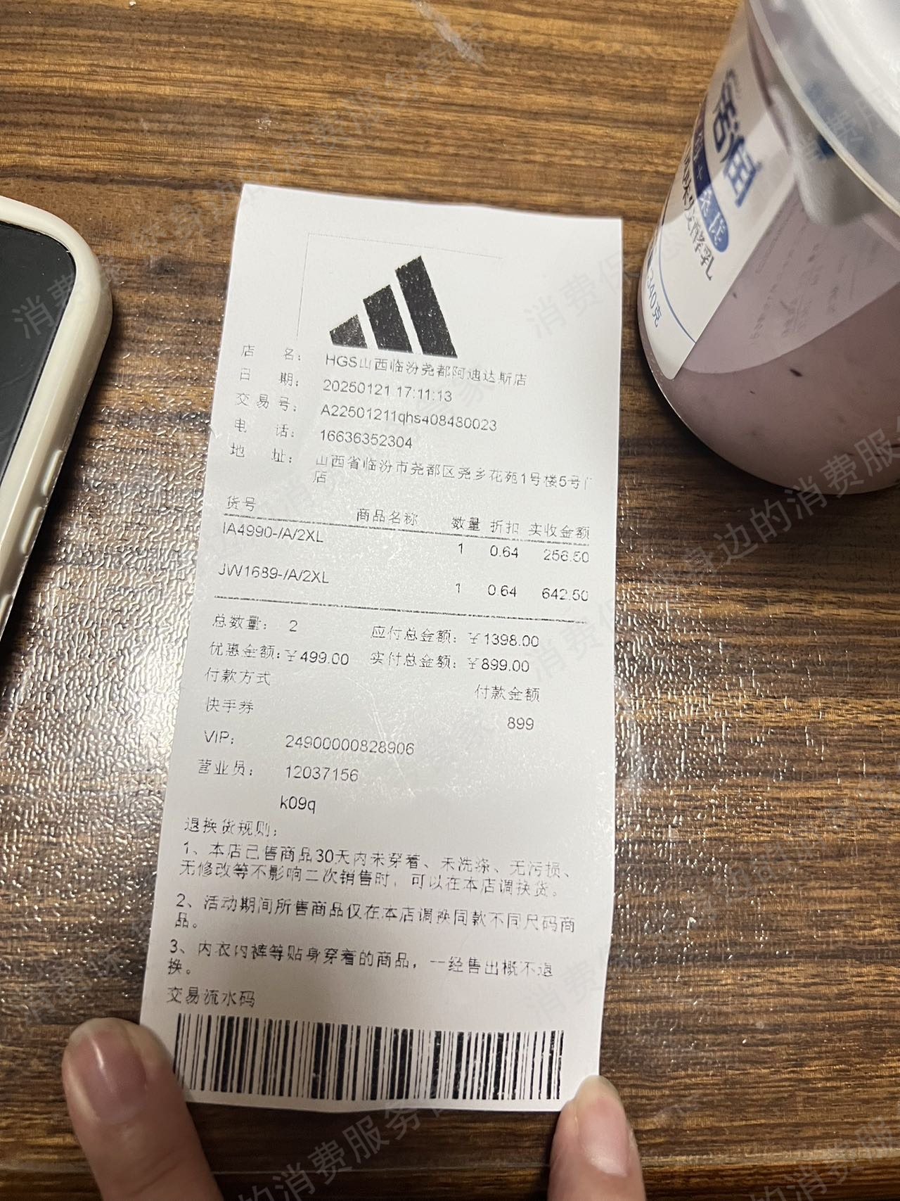 阿迪达斯（线下门店）质量问题