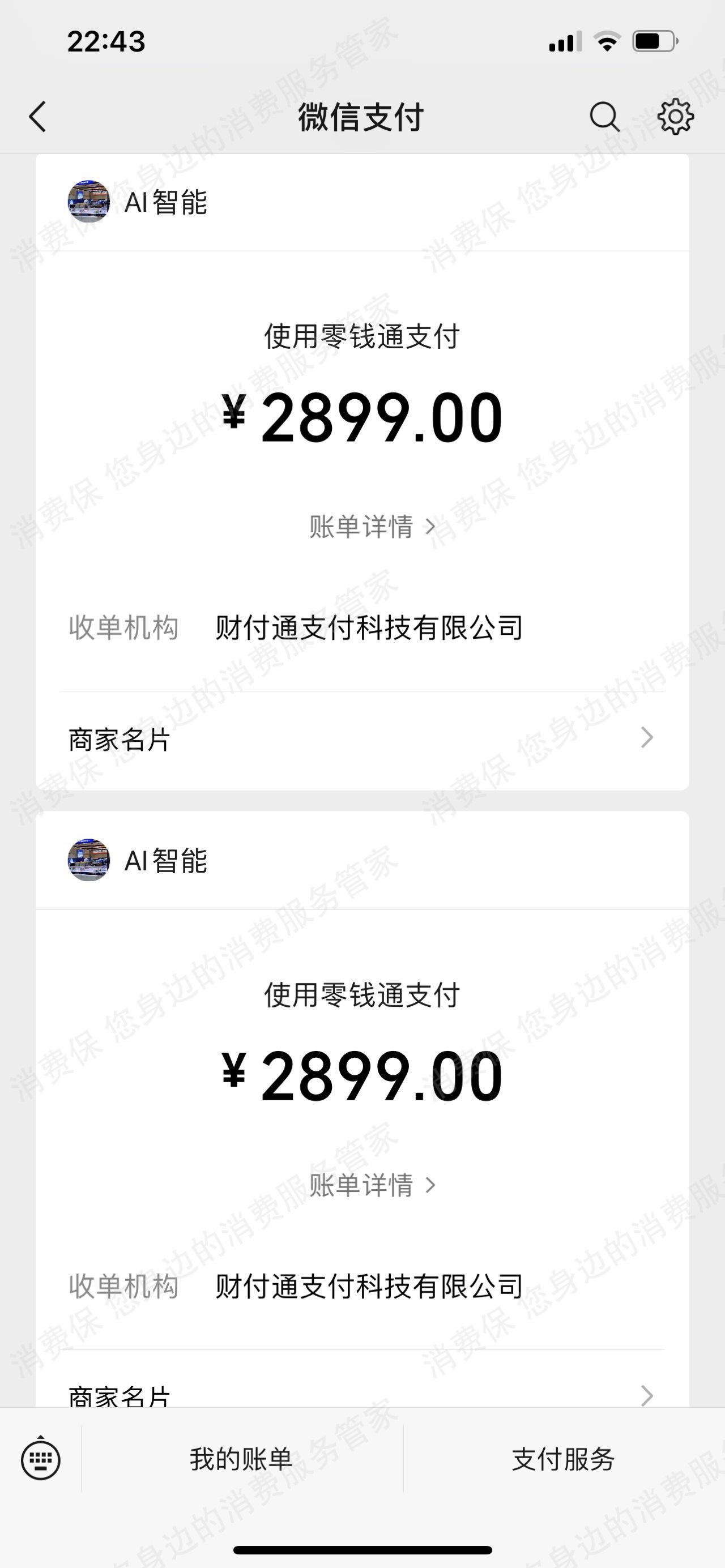 名学士学习机虚假宣传